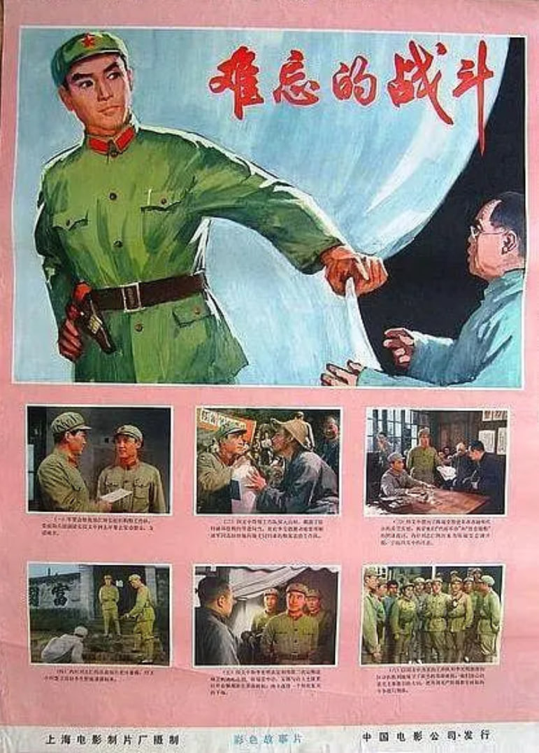 难忘的战斗封面图