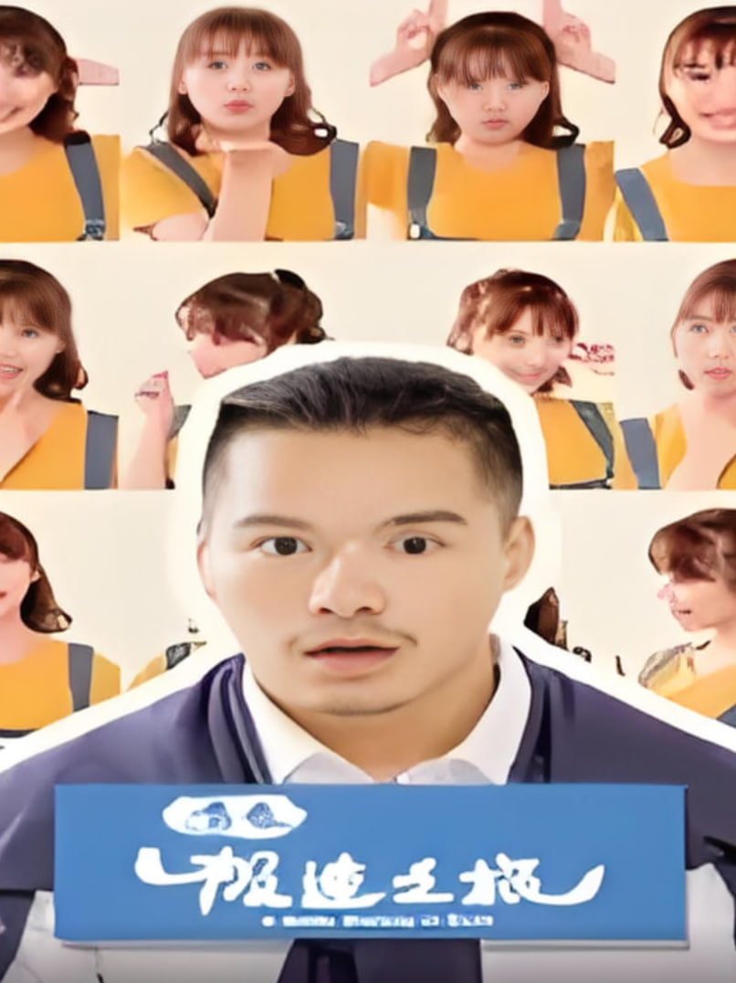 青春极速之旅封面图