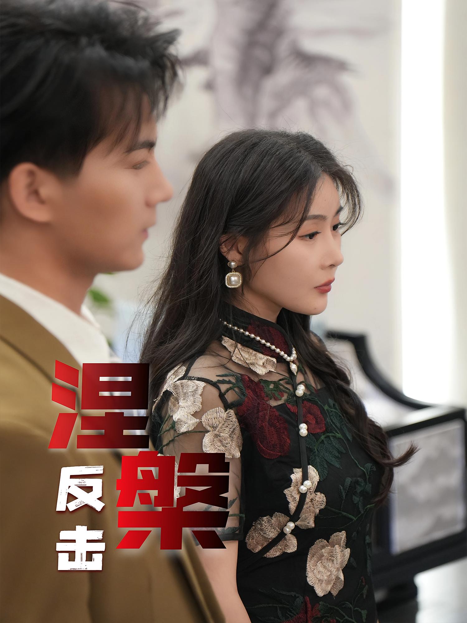 涅槃反击封面图