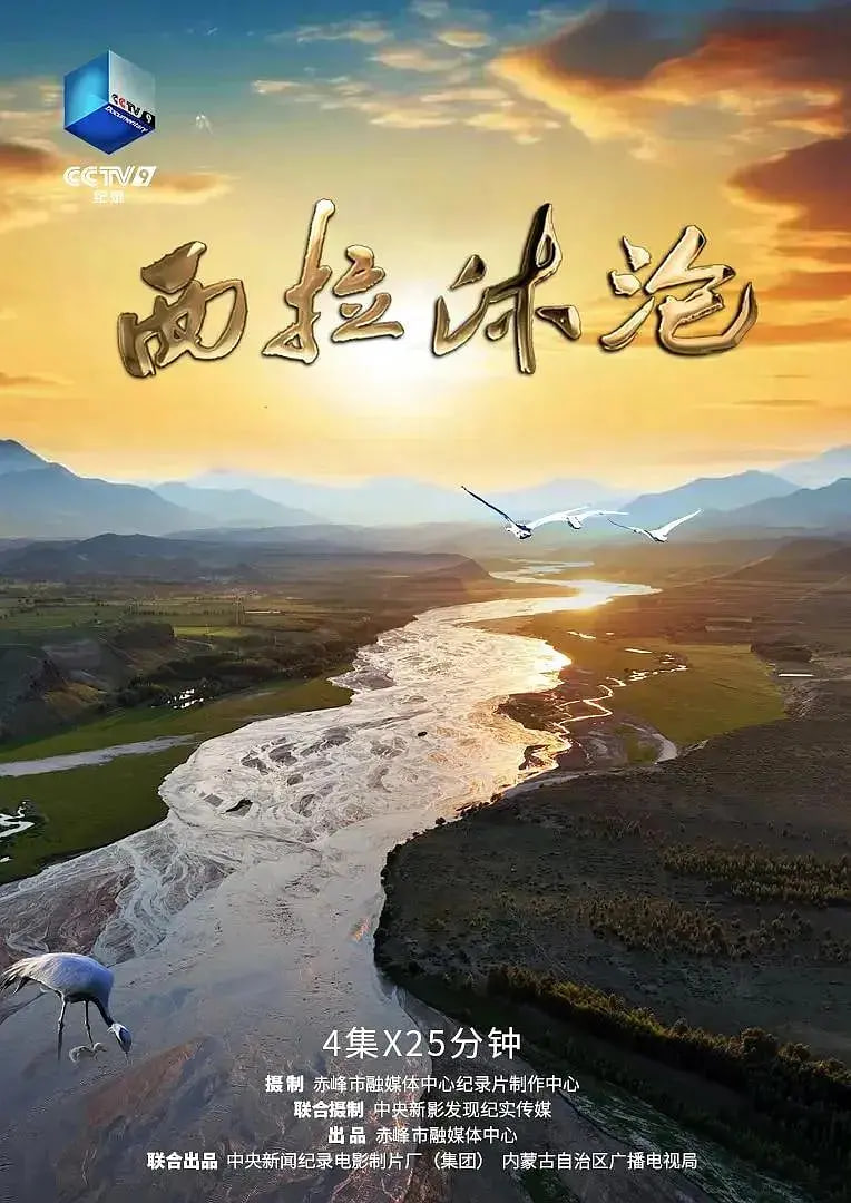 西拉沐沦封面图