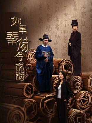 如果秦简会说话封面图