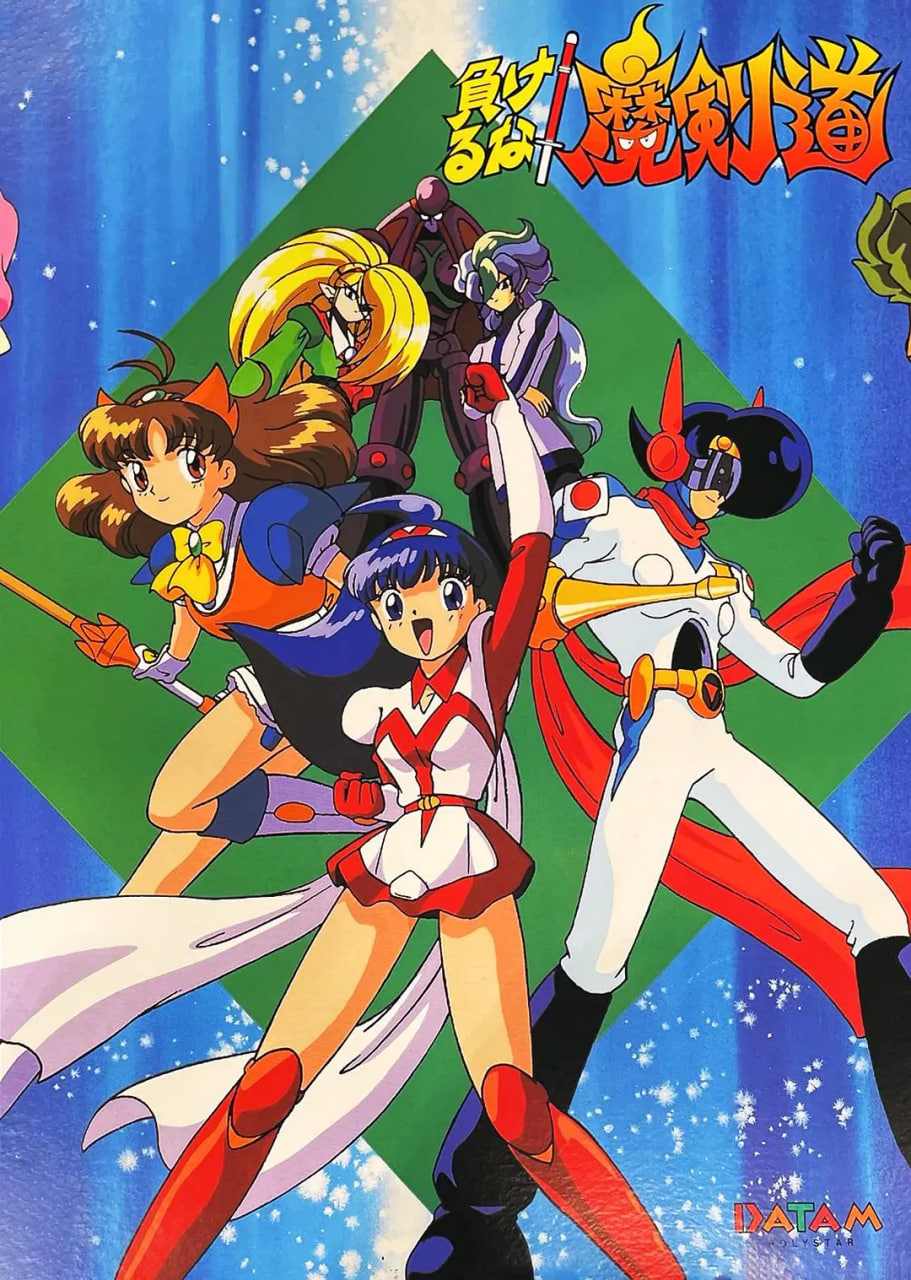 可别输了！魔剑道封面图