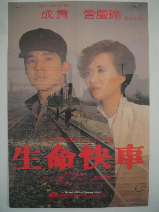 生命快车封面图