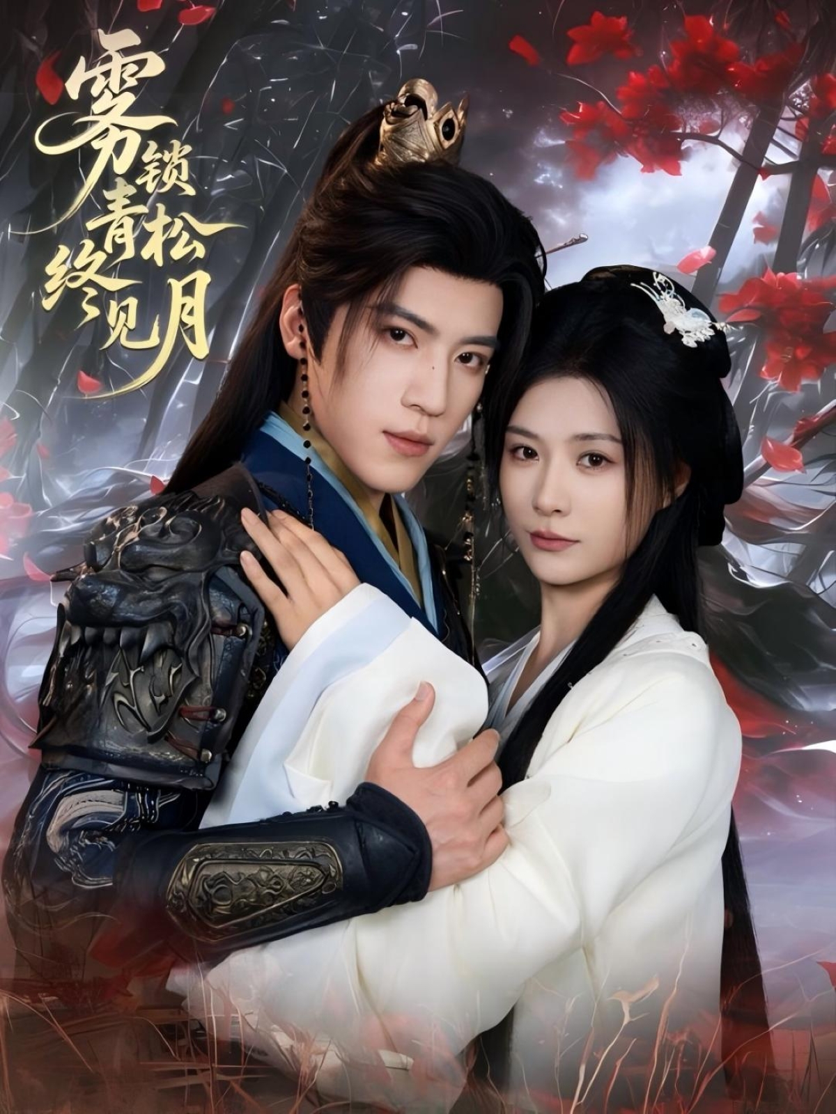 绝不臣服封面图