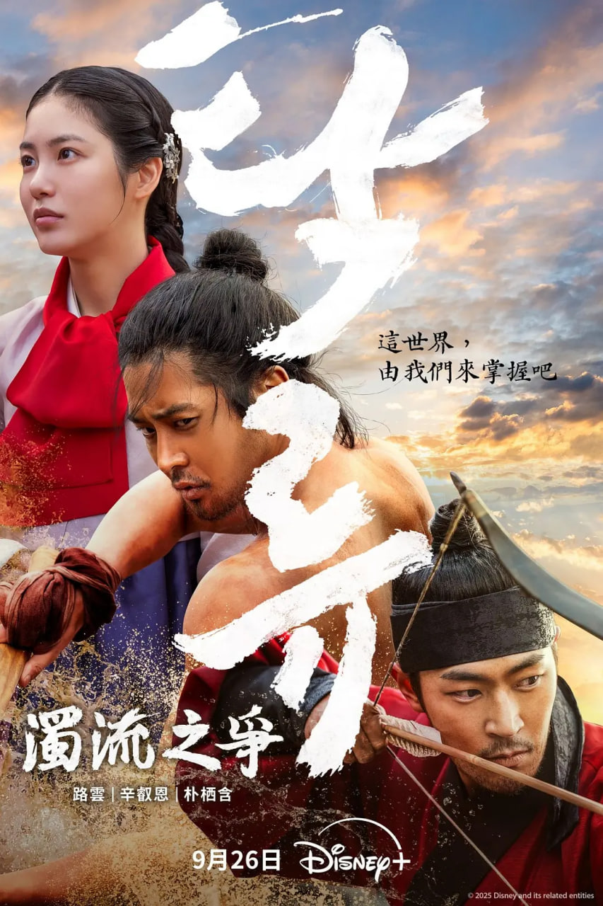 浊流之争封面图