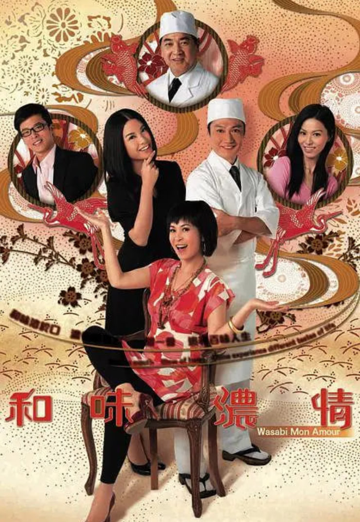 和味浓情封面图