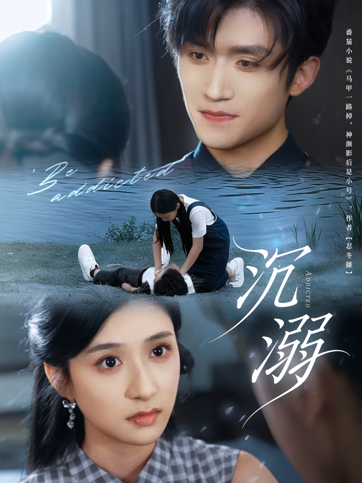 短剧沉溺封面图