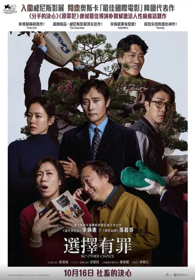 无可奈何封面图