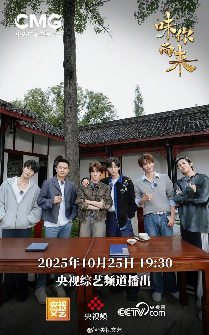 “味”你而来封面图