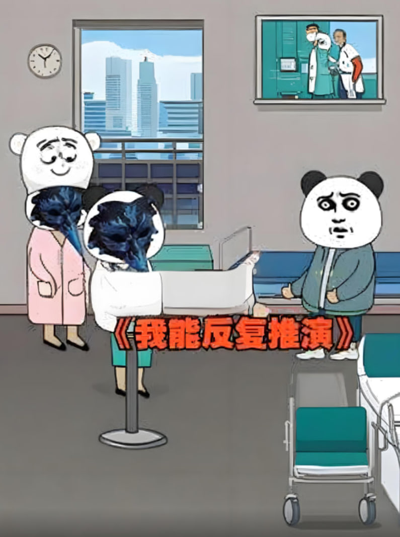 我能反复推演封面图