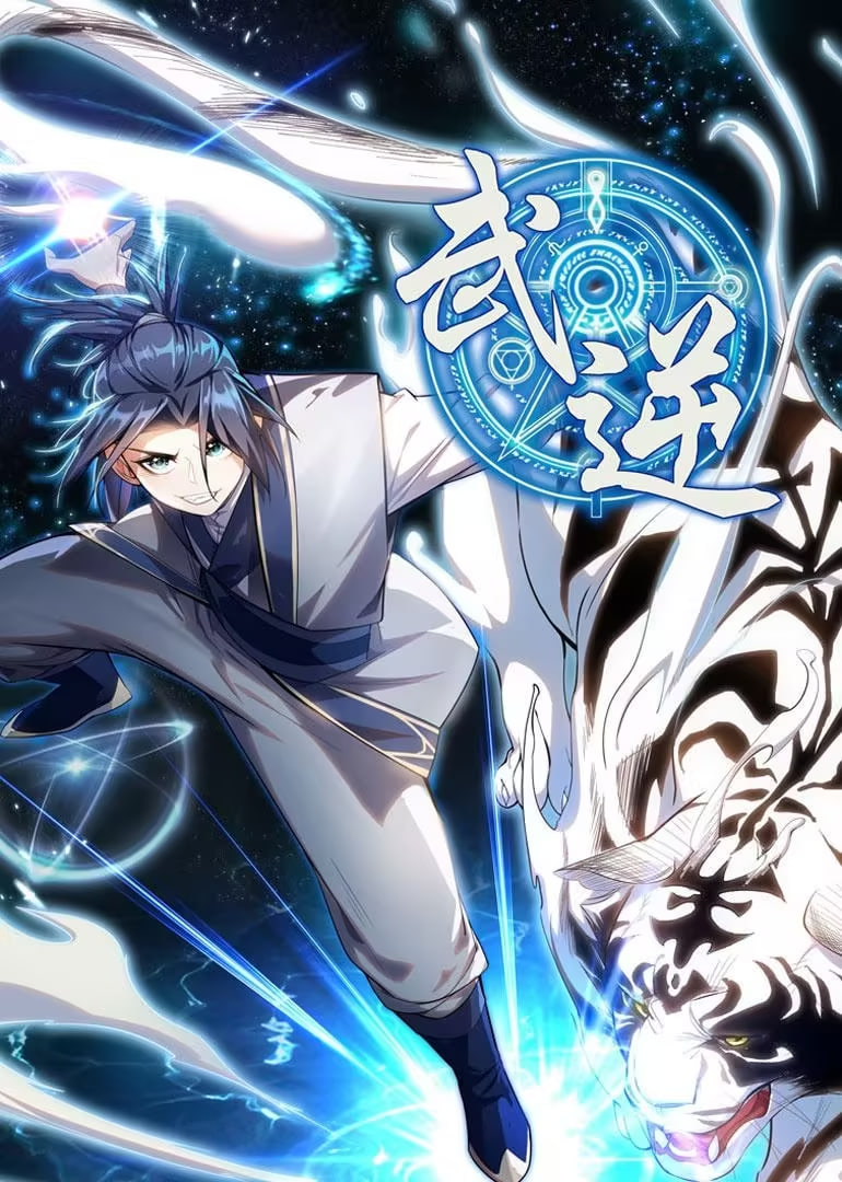 ​武逆 动态漫画 第一季封面图