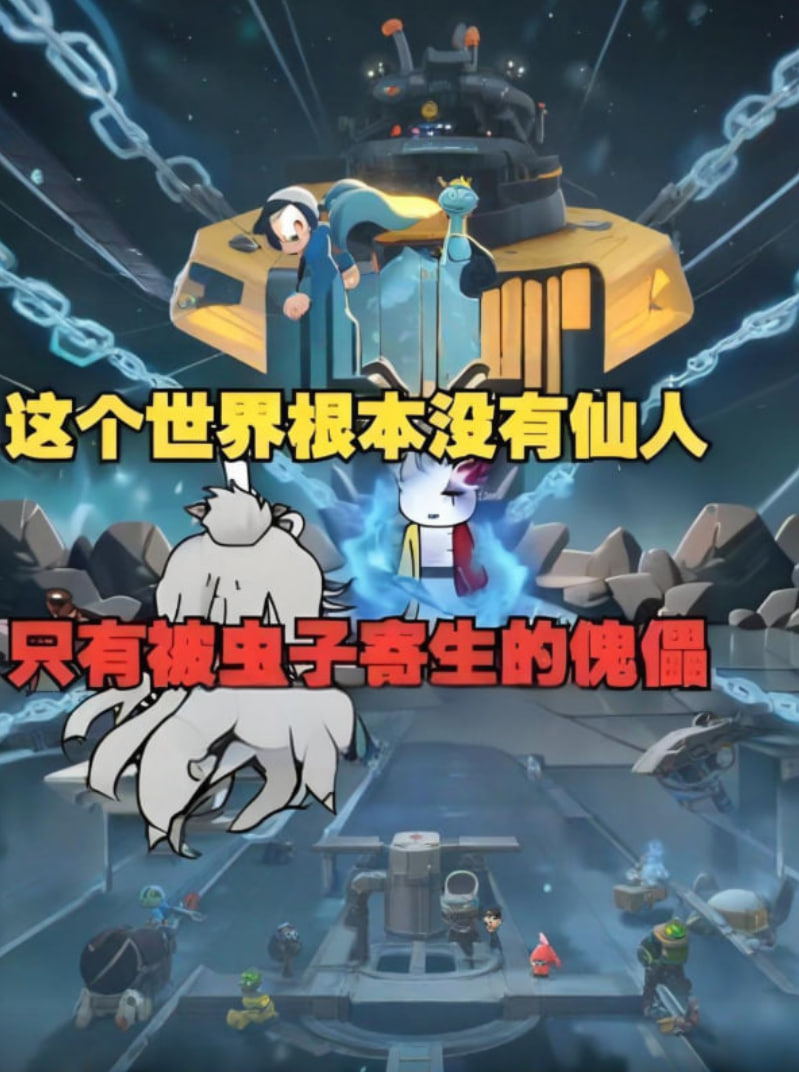 这个世界根本没有仙人，只有被虫子寄生的傀儡，快逃！封面图