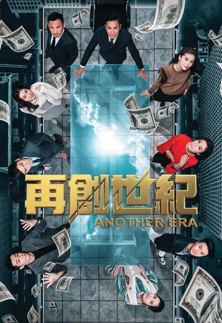 再创世纪封面图