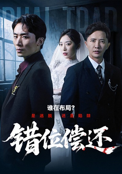 错位偿还封面图