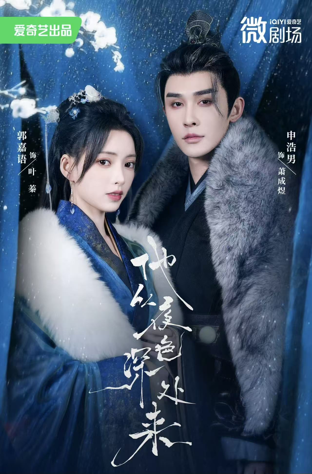 他从夜色深处来封面图