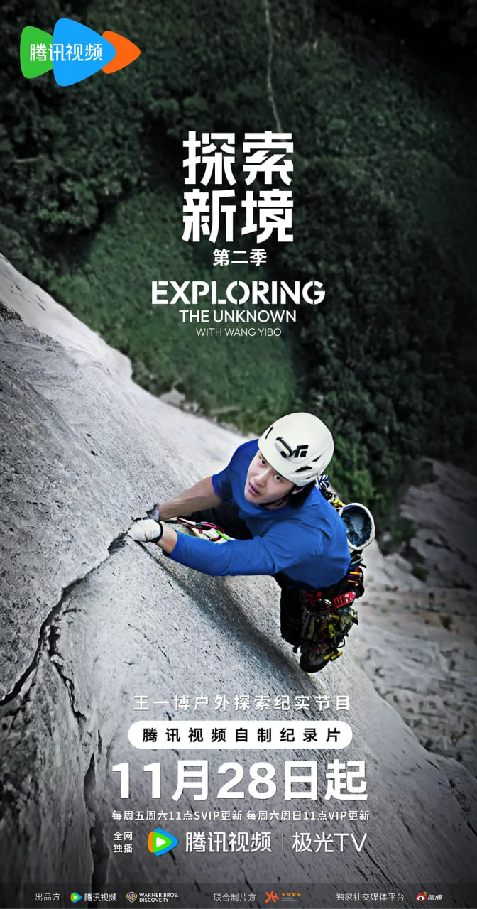 探索新境 第二季封面图