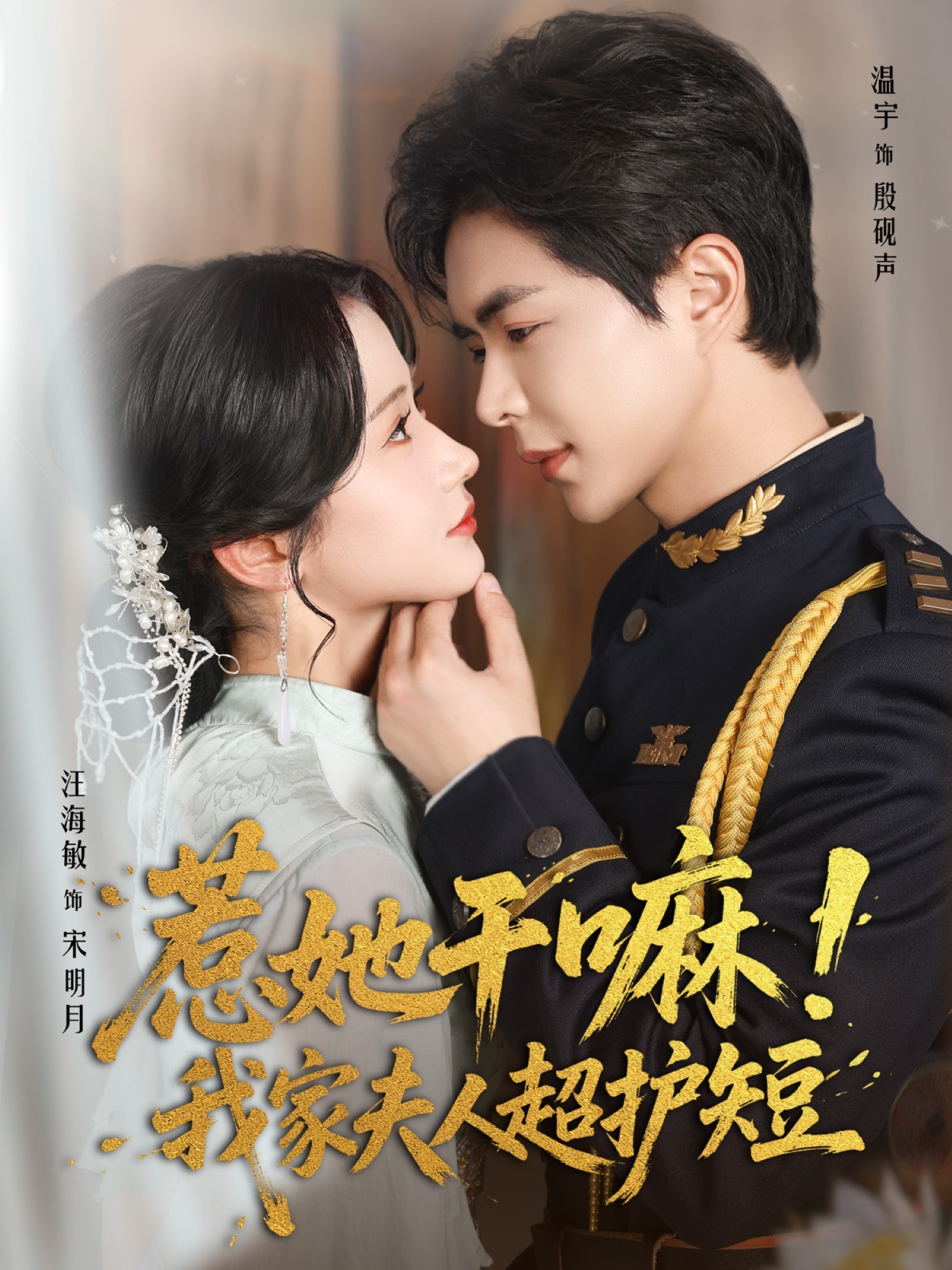 惹她干嘛我家夫人超护短封面图