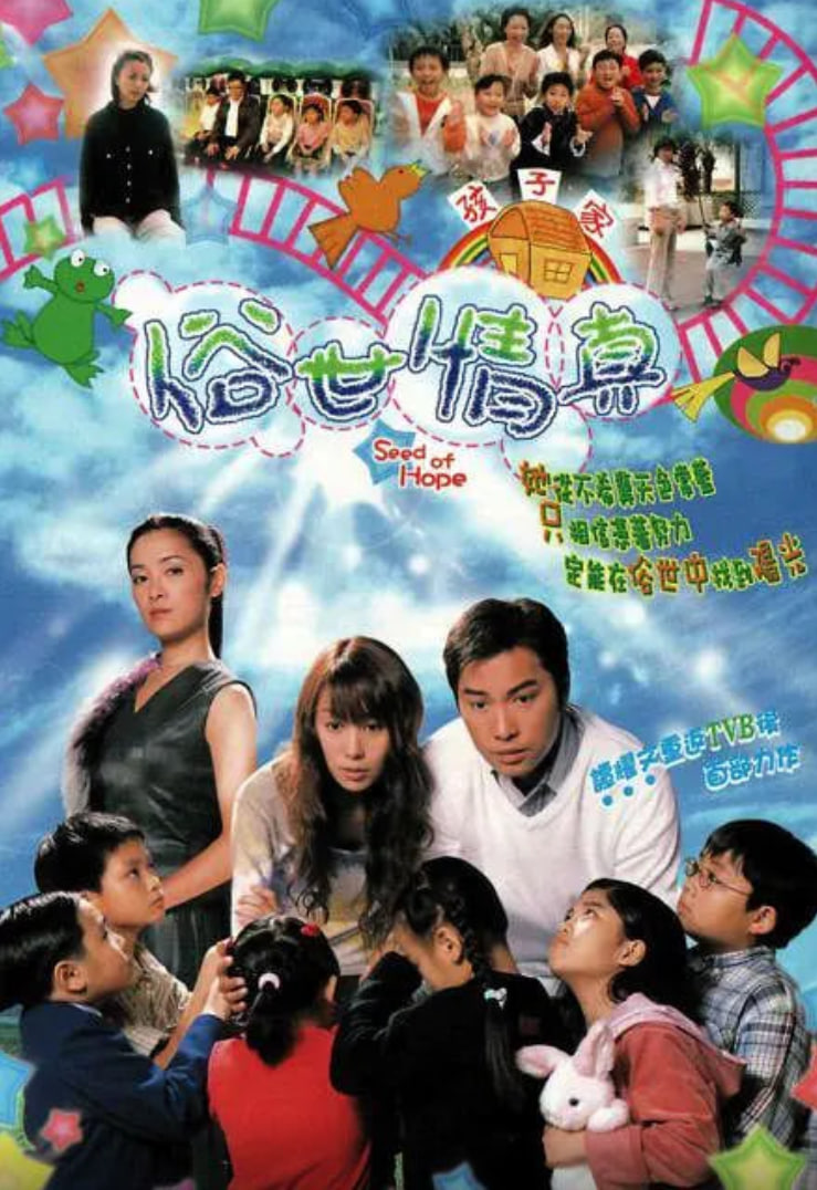 俗世情真 粤语版封面图