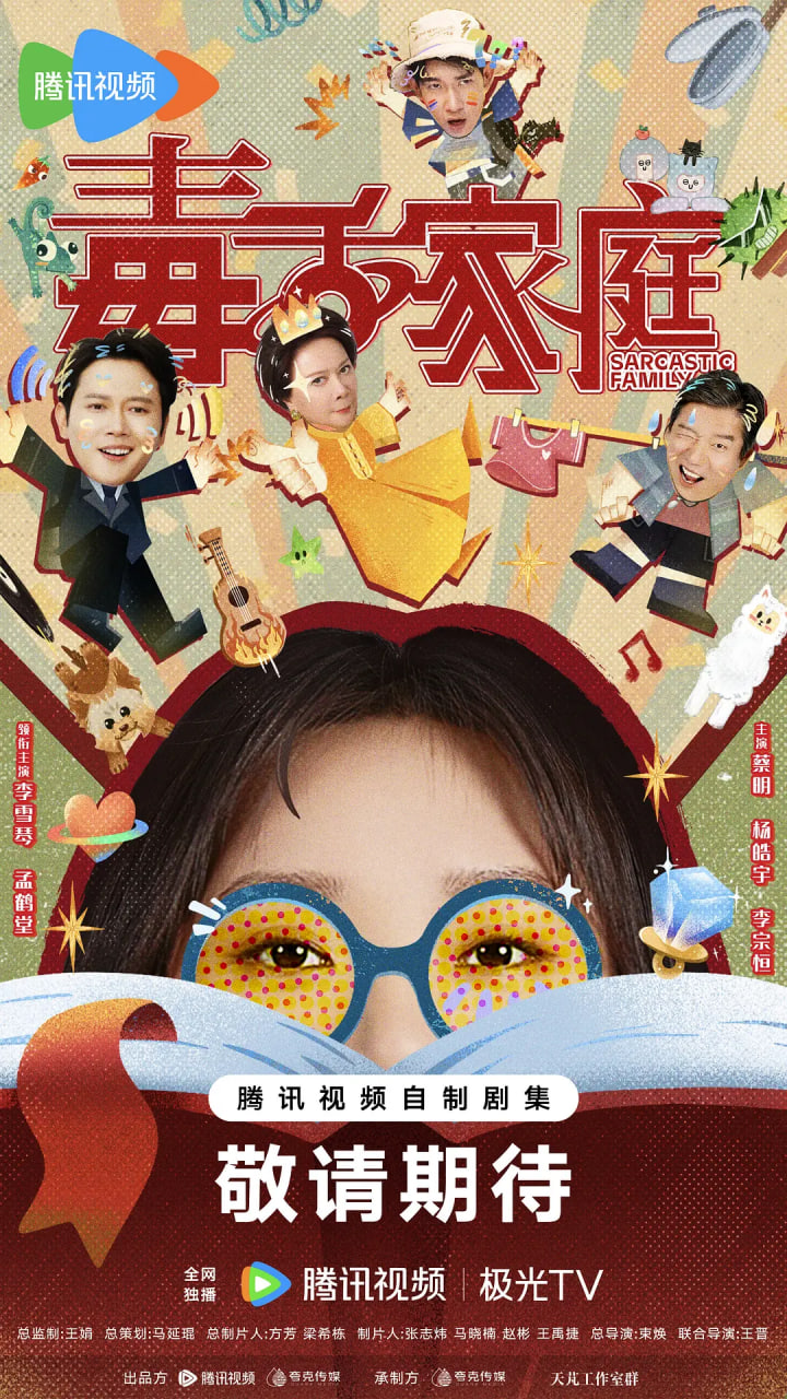 毒舌家庭封面图