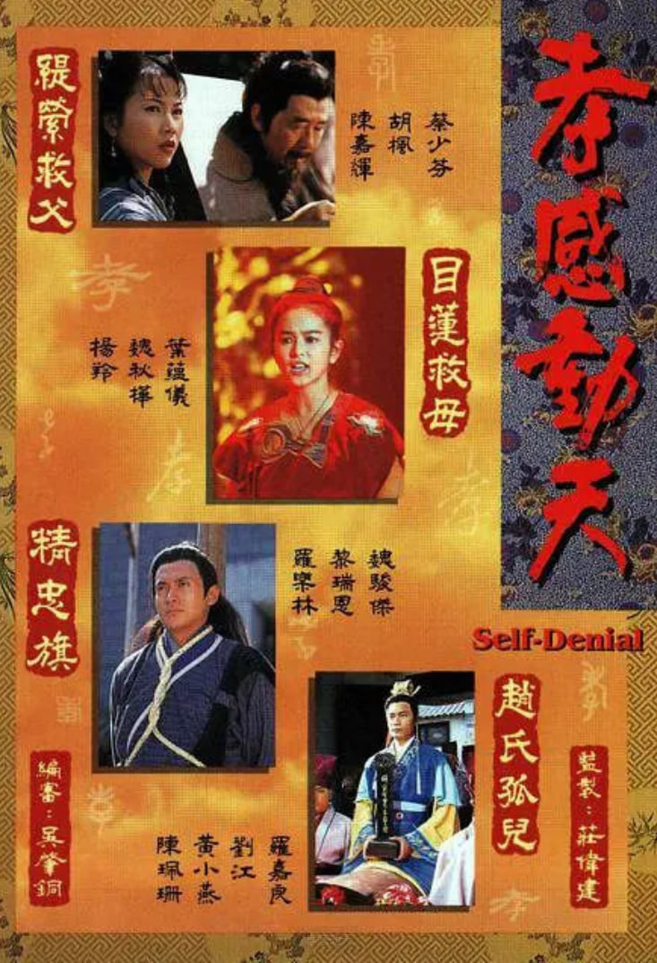 孝感动天封面图