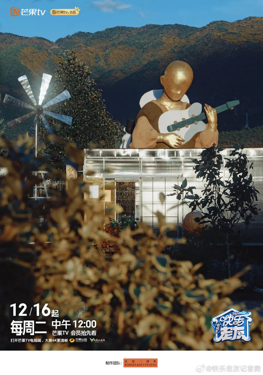 快乐老友·有风季封面图