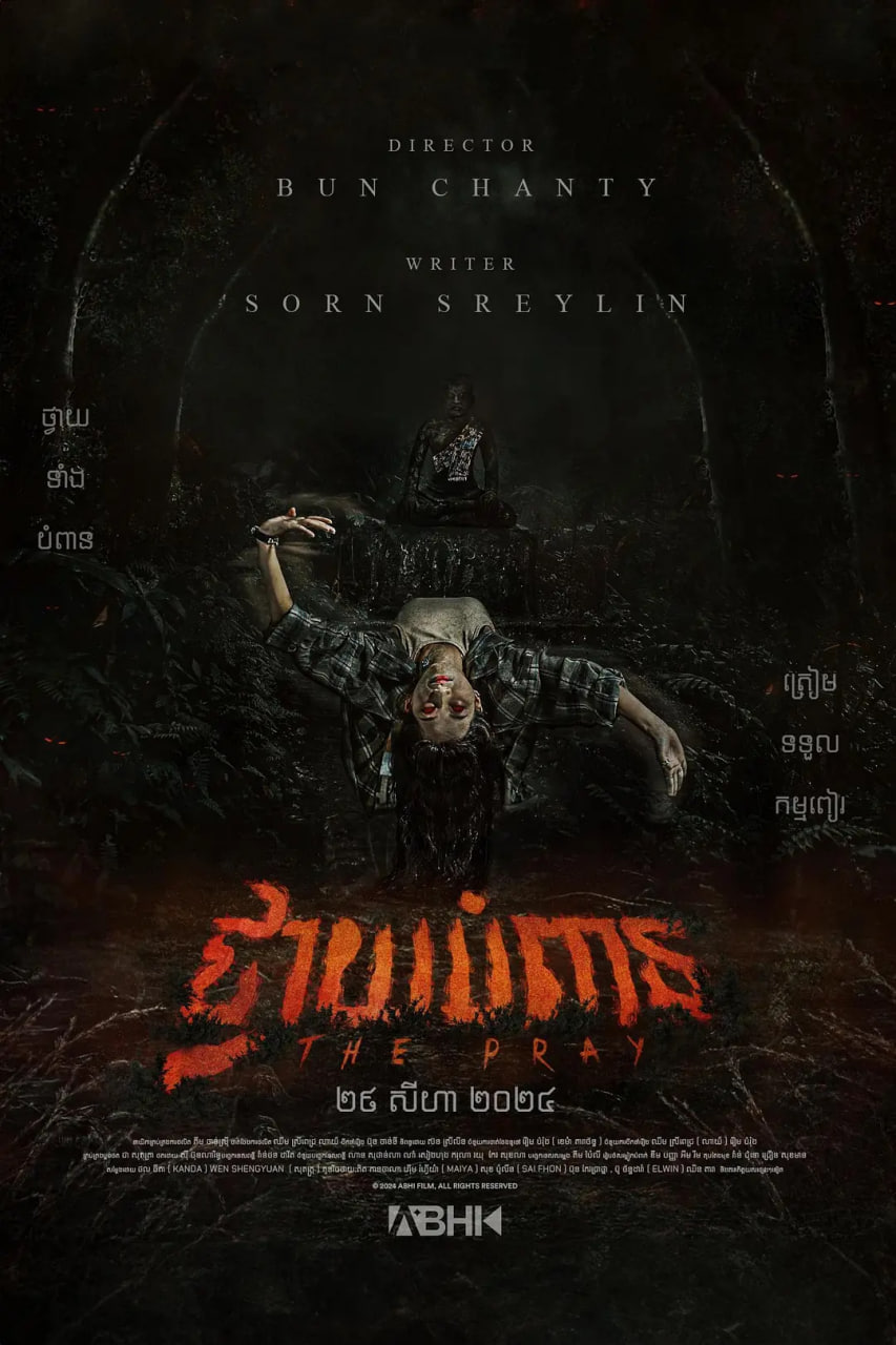 灵异流量封面图