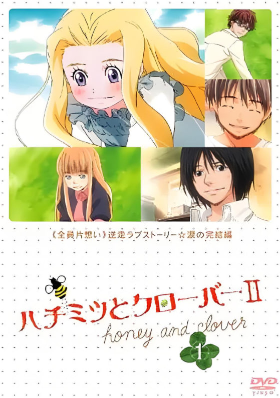 蜂蜜与四叶草2封面图