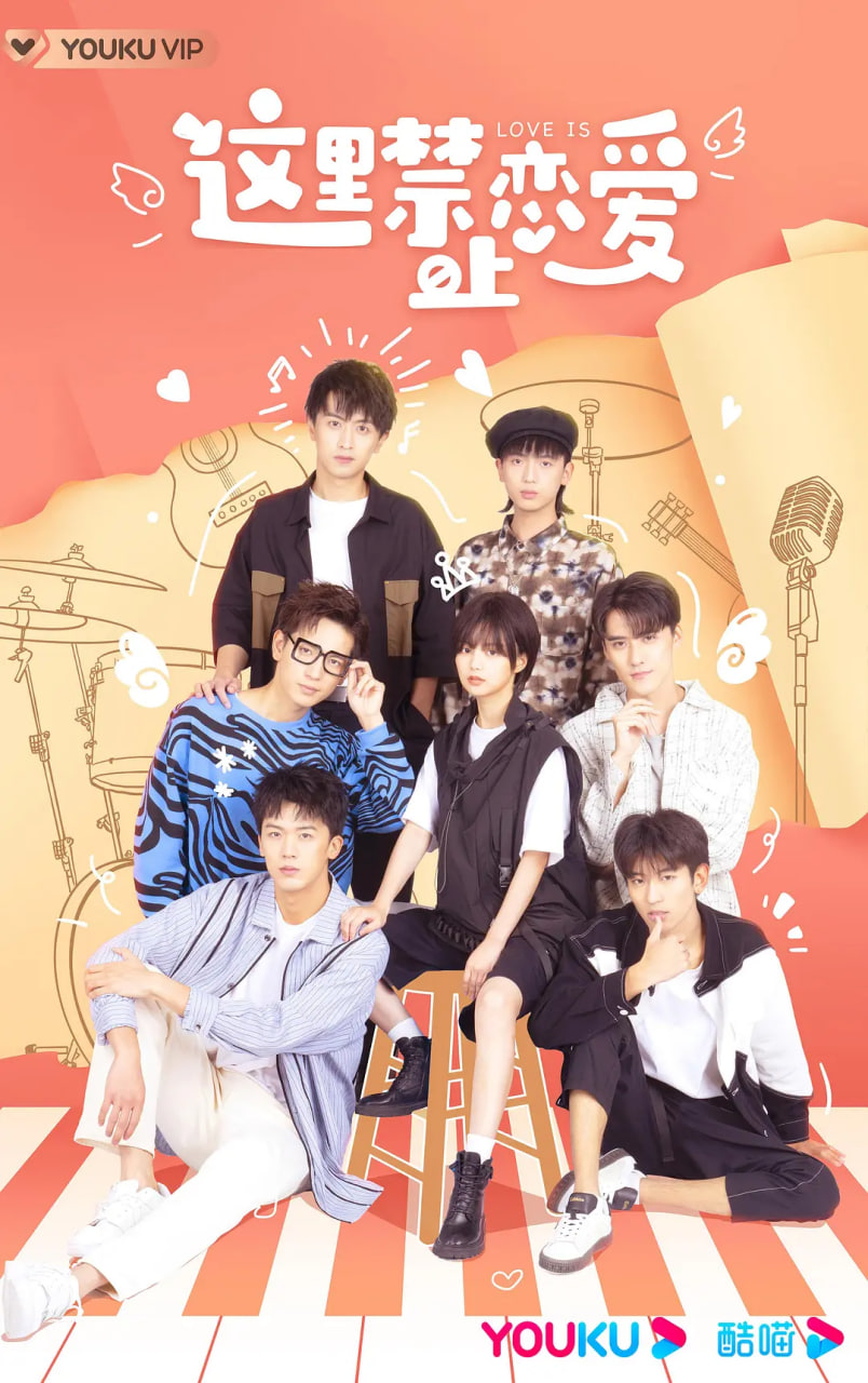 这里禁止恋爱封面图