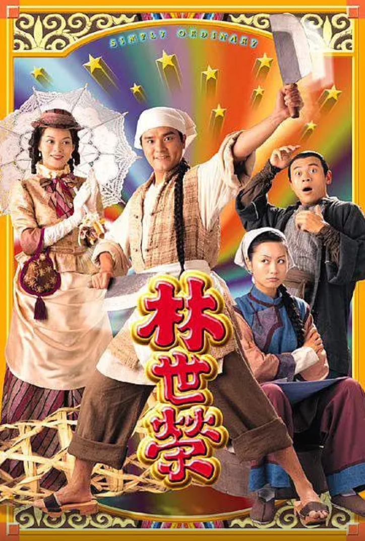 林世荣 粤语版封面图