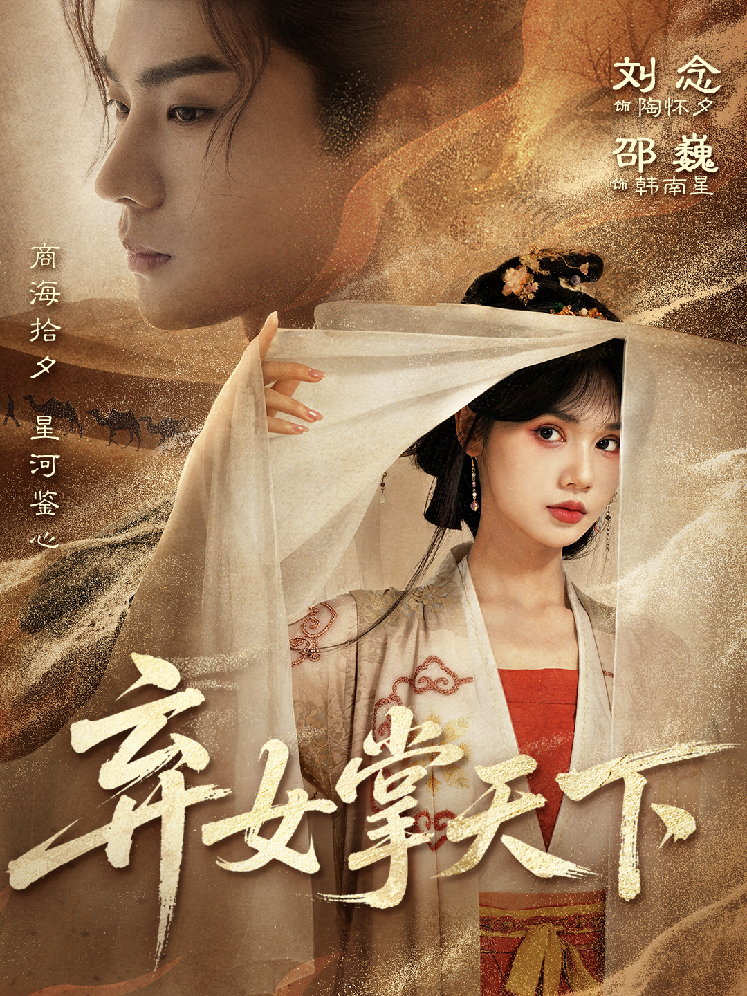 弃女掌天下封面图