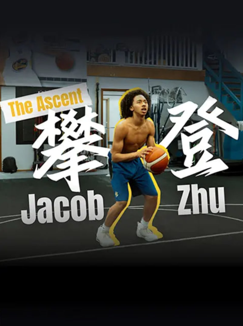 攀登 2025封面图