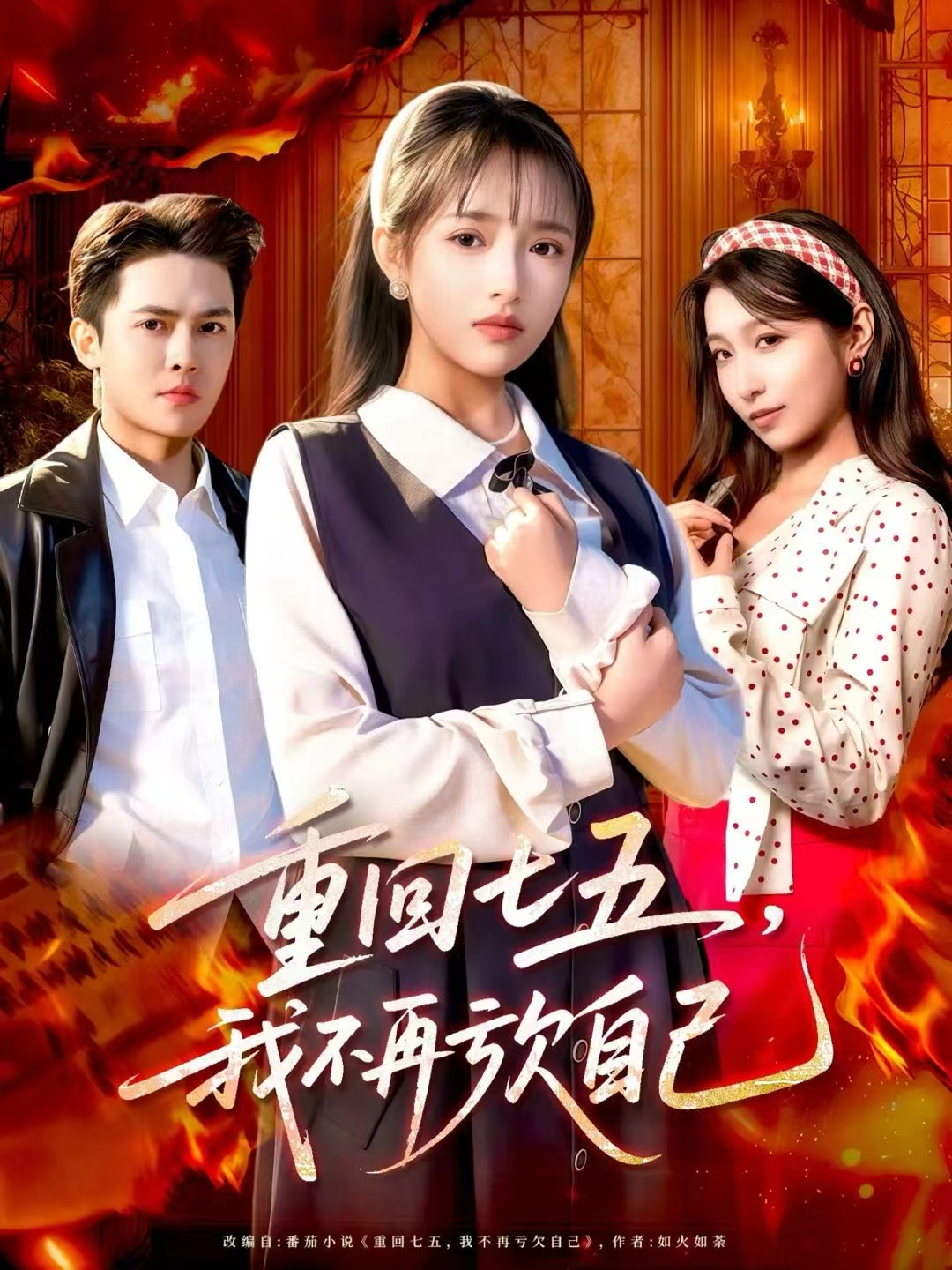 重回七五，我不再亏欠自己封面图