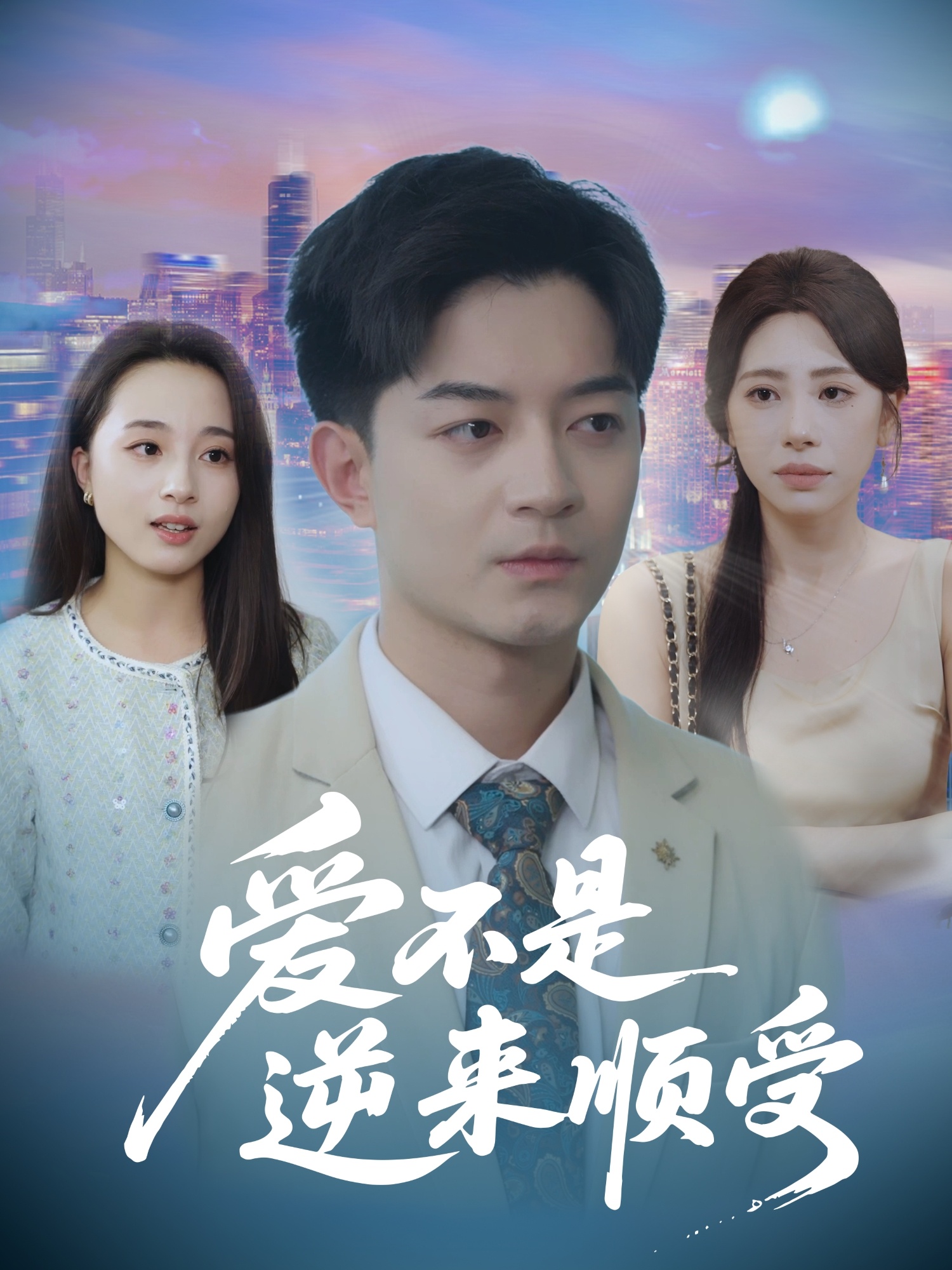 爱不是逆来顺受，她跪碎月光求我回头封面图