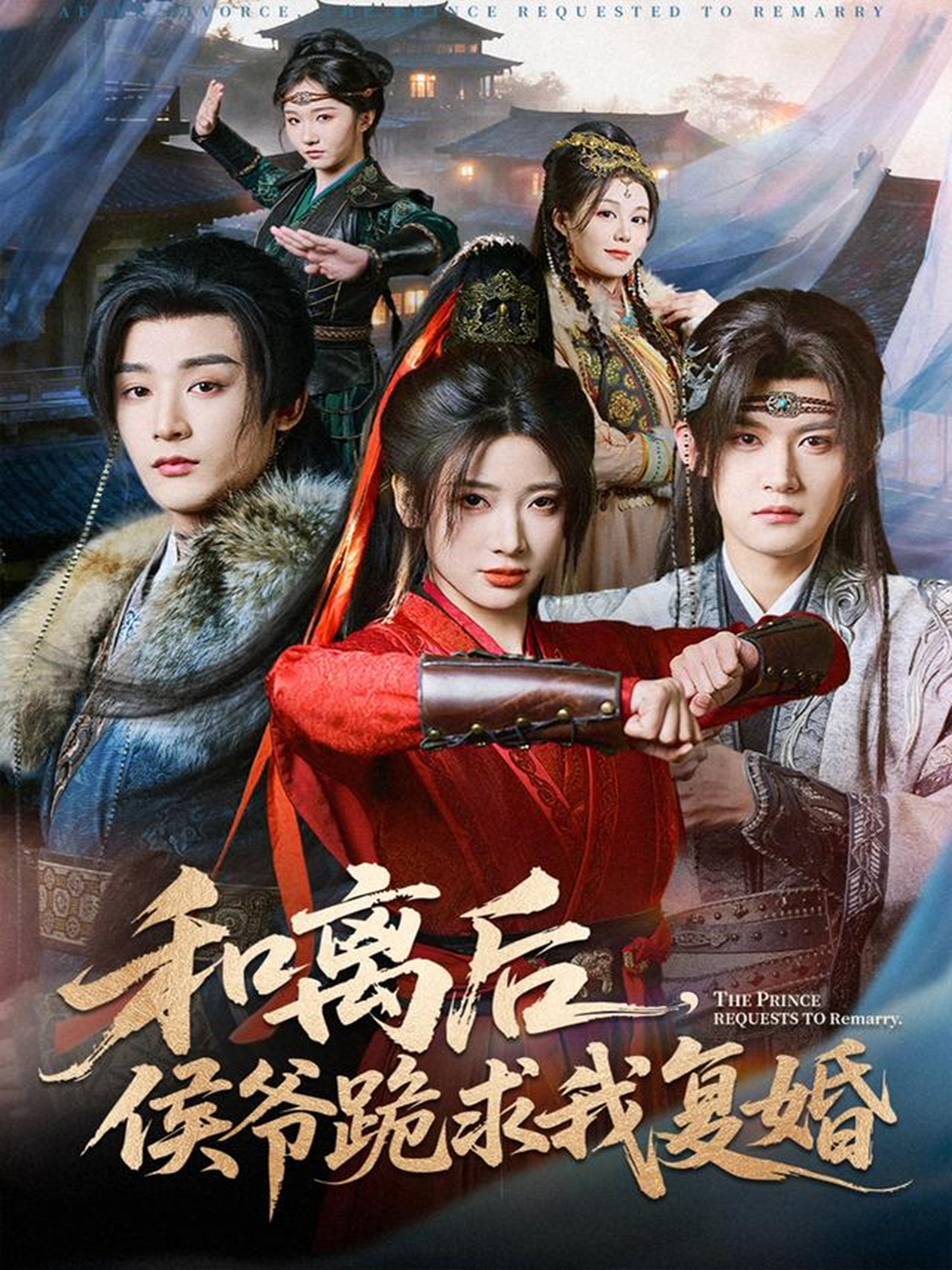 和离后，侯爷跪求我复婚封面图