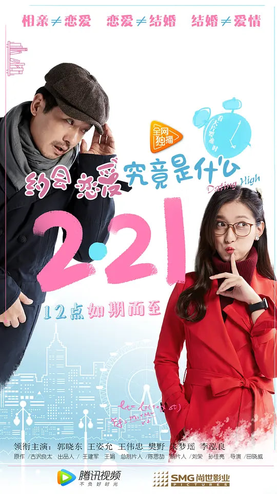 约会恋爱究竟是什么封面图