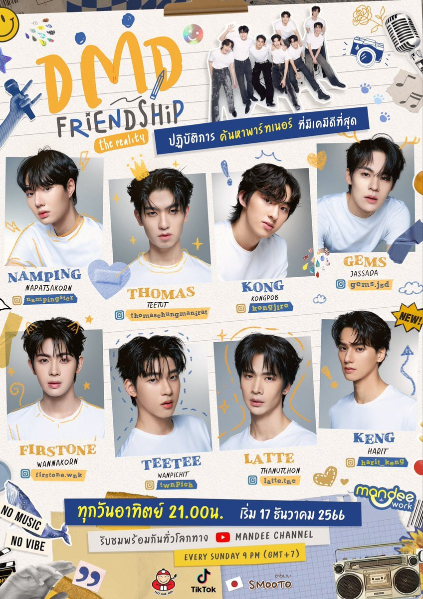 友谊成真 第三季封面图