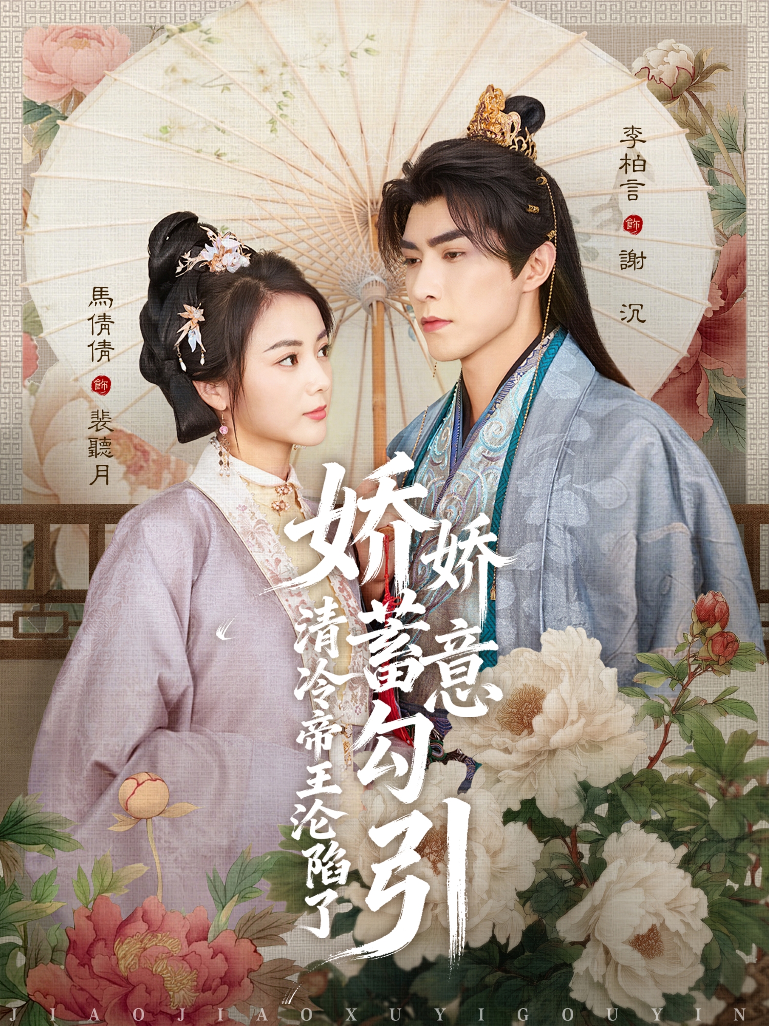 娇娇蓄意勾引清冷帝王沦陷了封面图