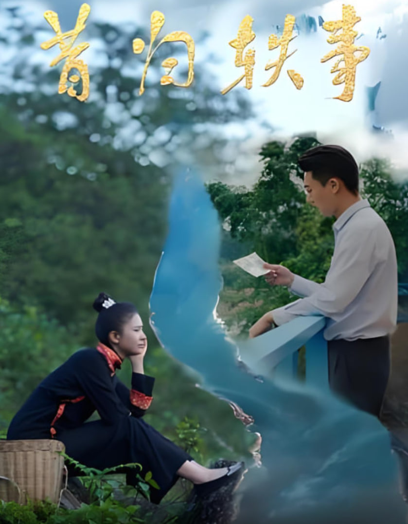 昔归轶事封面图